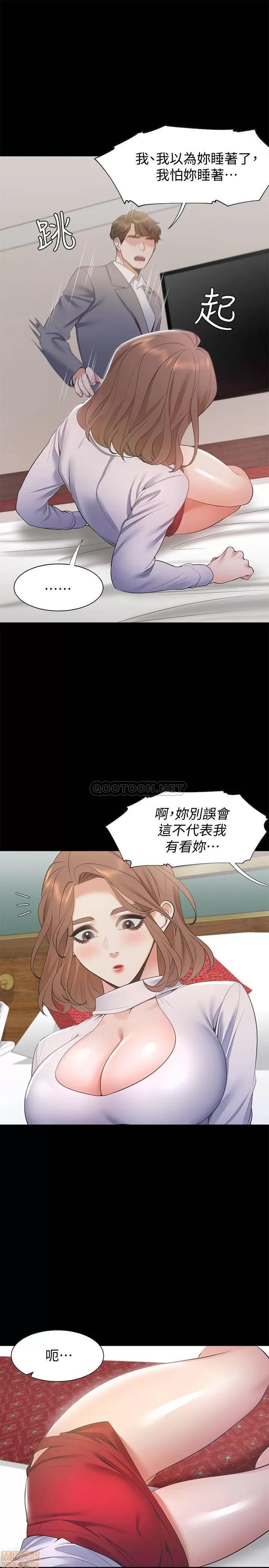 渴望:爱火难耐 渴望:爱火难耐 12 第29页