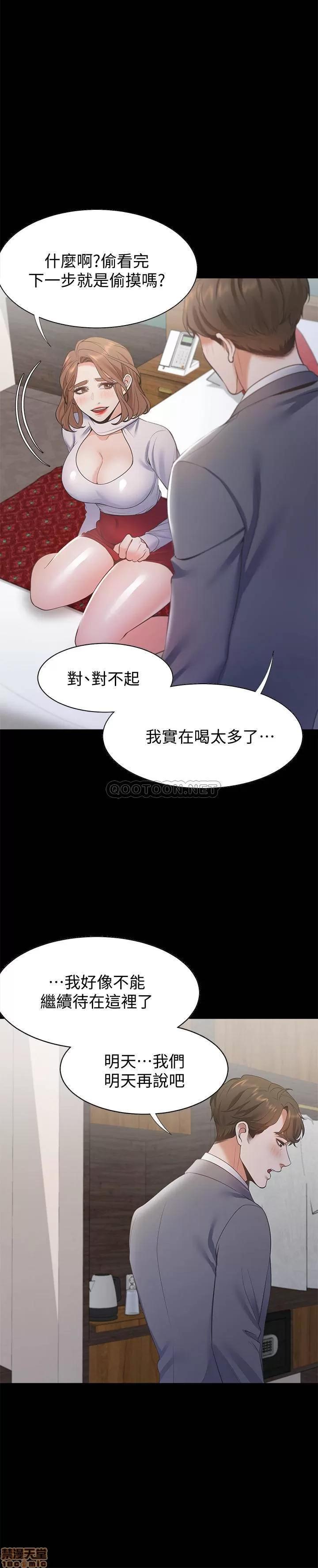 渴望:爱火难耐 渴望:爱火难耐 12 第30页