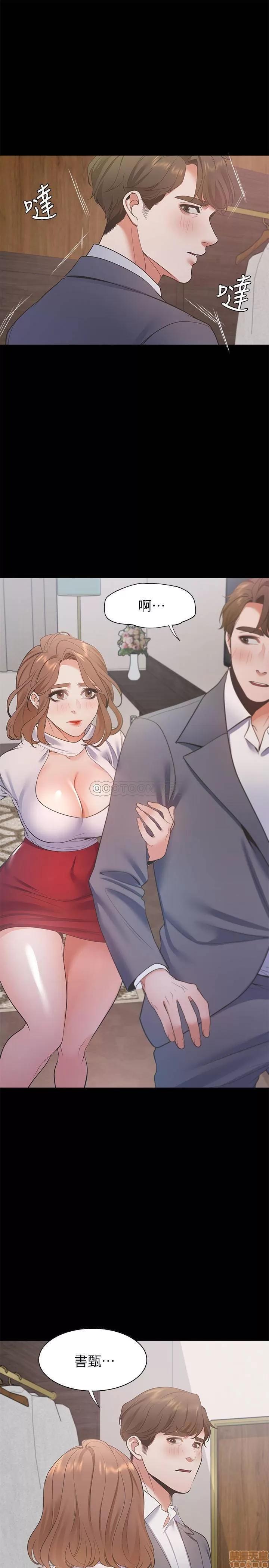 渴望:爱火难耐 渴望:爱火难耐 12 第31页