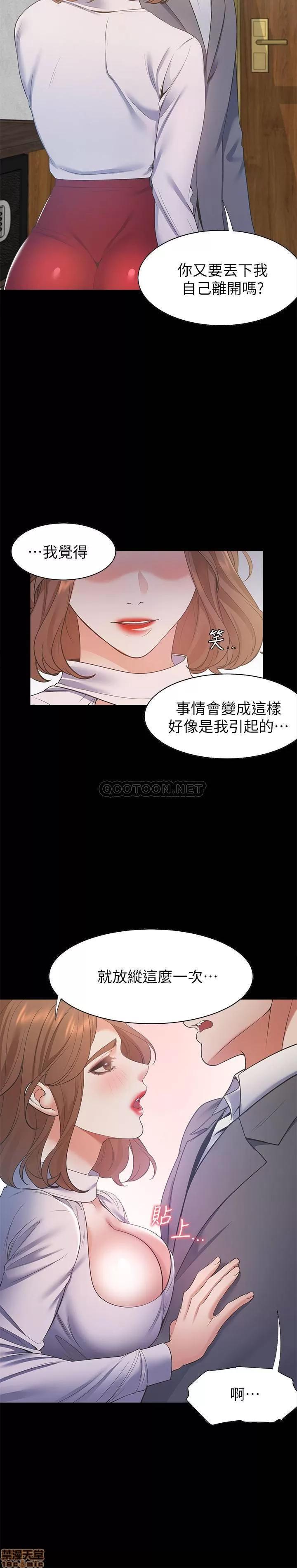 渴望:爱火难耐 渴望:爱火难耐 12 第32页