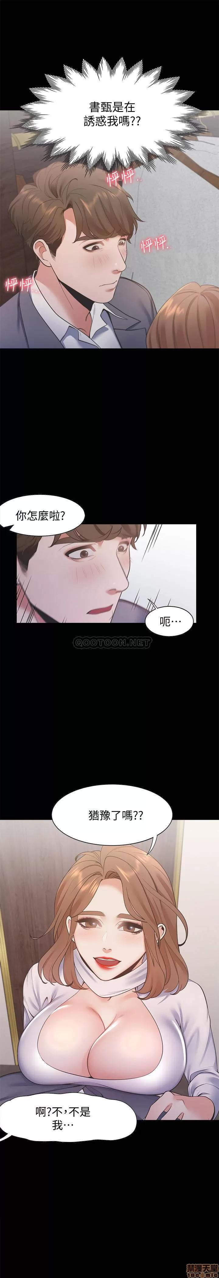 渴望:爱火难耐 爱火难耐 13 第3页