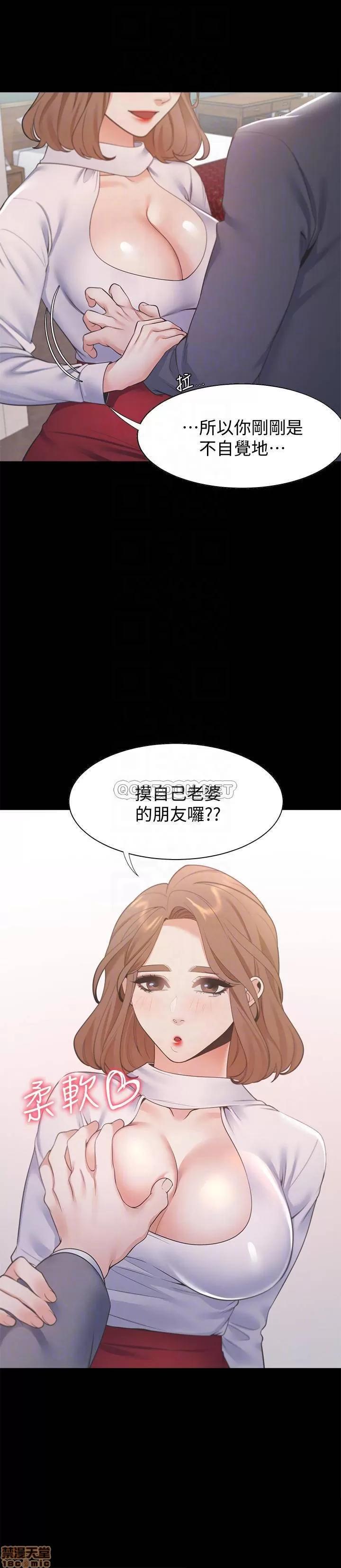 渴望:爱火难耐 爱火难耐 13 第4页