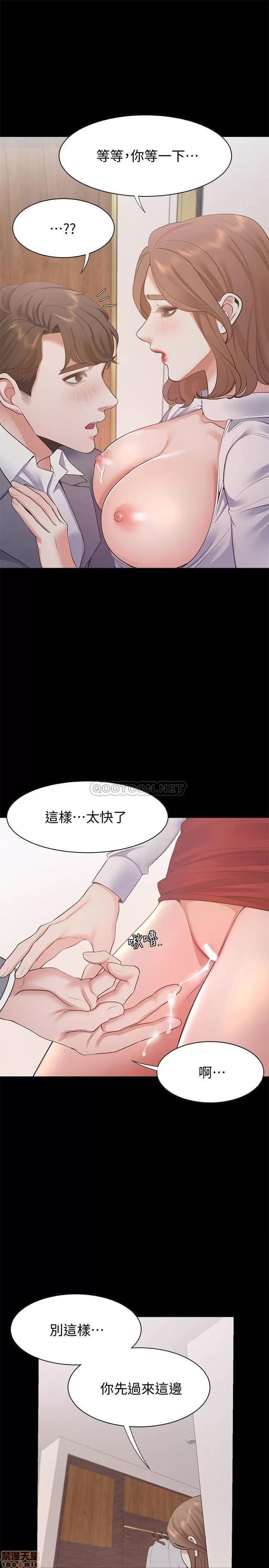 渴望:爱火难耐 爱火难耐 13 第17页