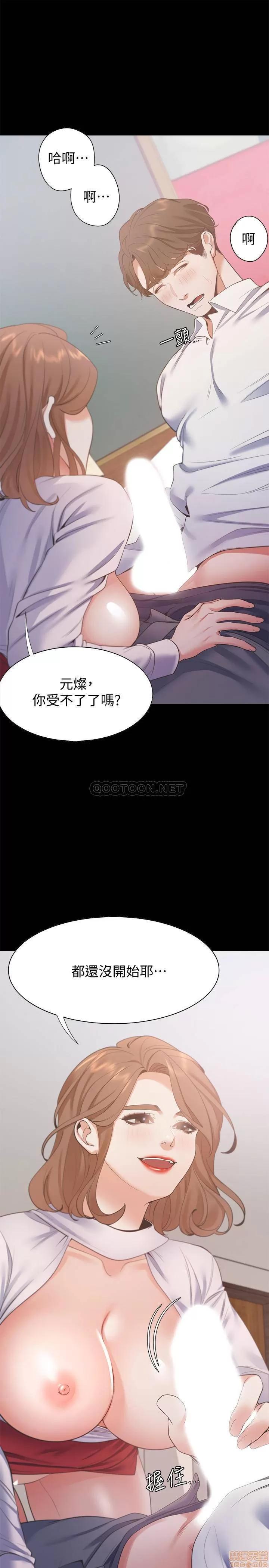 渴望:爱火难耐 爱火难耐 13 第23页