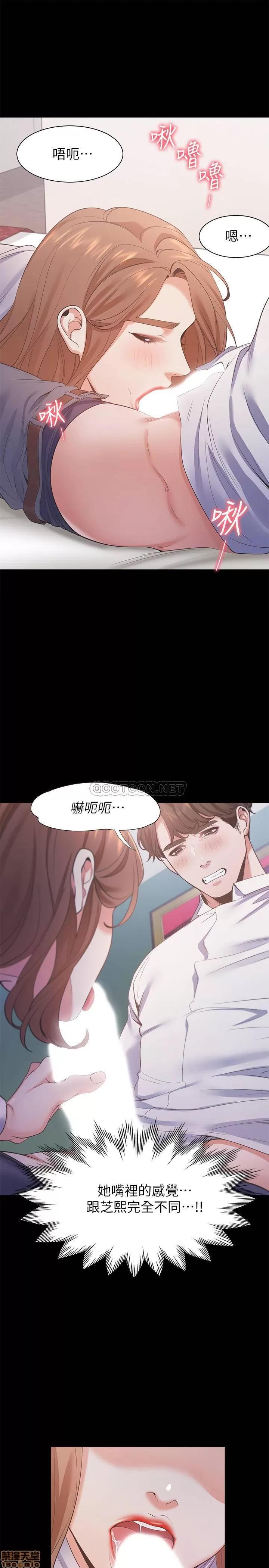 渴望:爱火难耐 爱火难耐 13 第25页