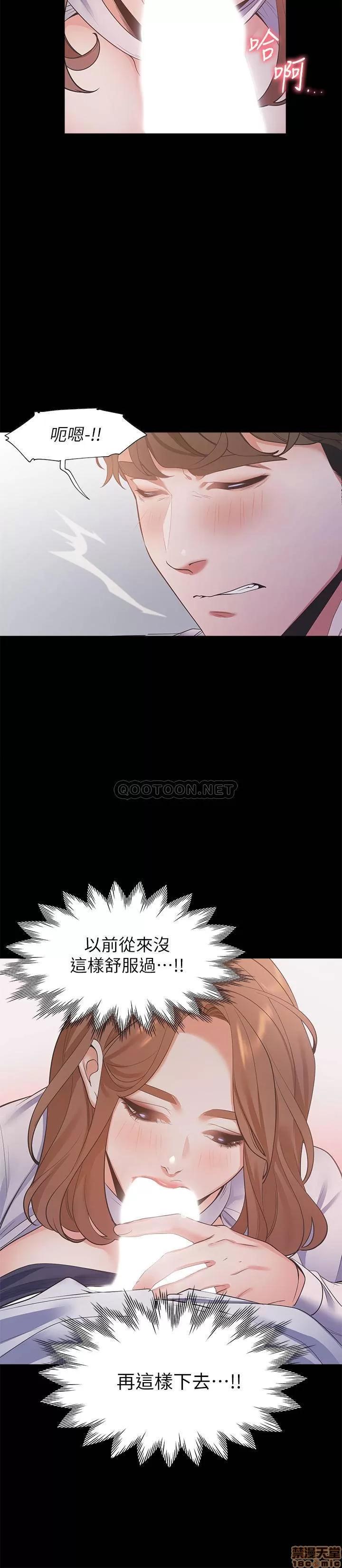 渴望:爱火难耐 爱火难耐 13 第26页