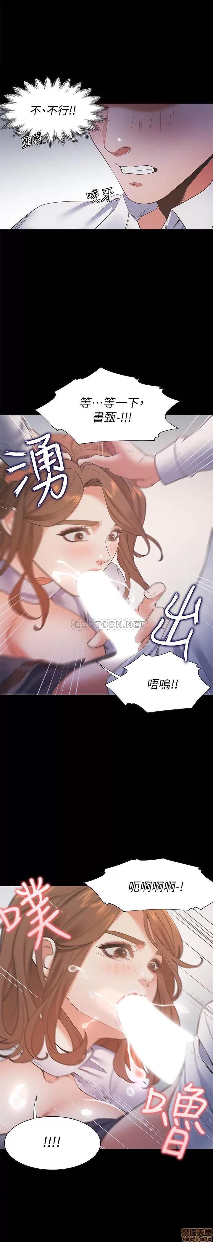 渴望:爱火难耐 爱火难耐 13 第27页