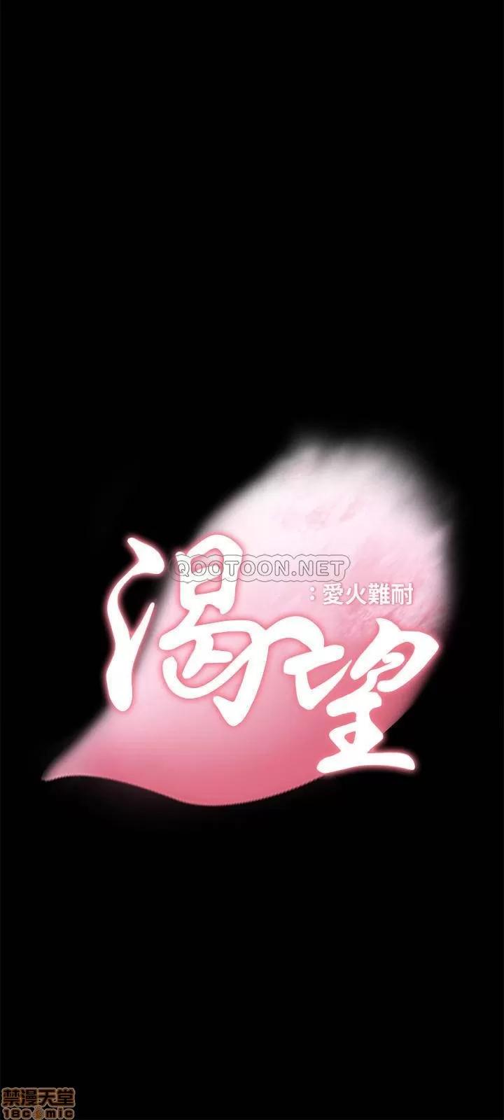 渴望:爱火难耐 渴望:爱火难耐 14 第3页