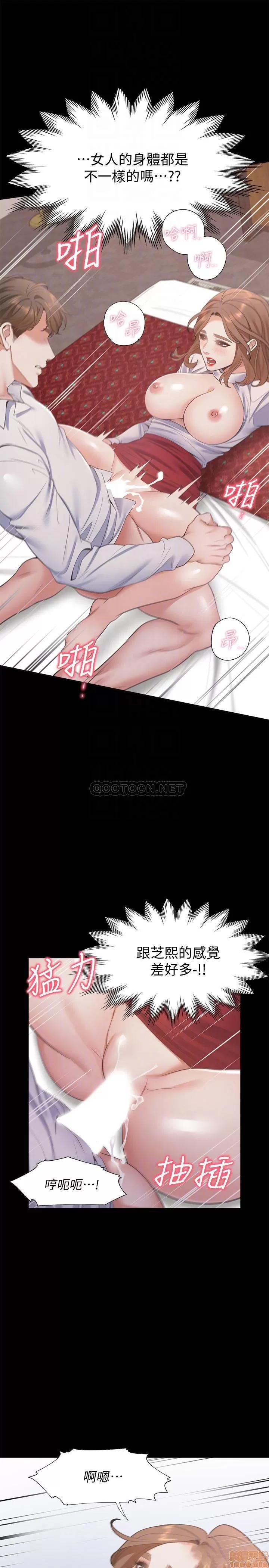 渴望:爱火难耐 渴望:爱火难耐 14 第4页