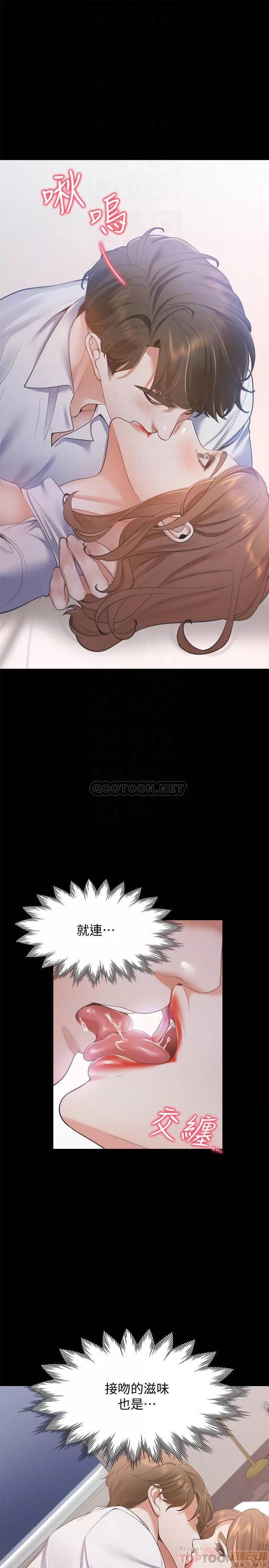 渴望:爱火难耐 渴望:爱火难耐 14 第8页