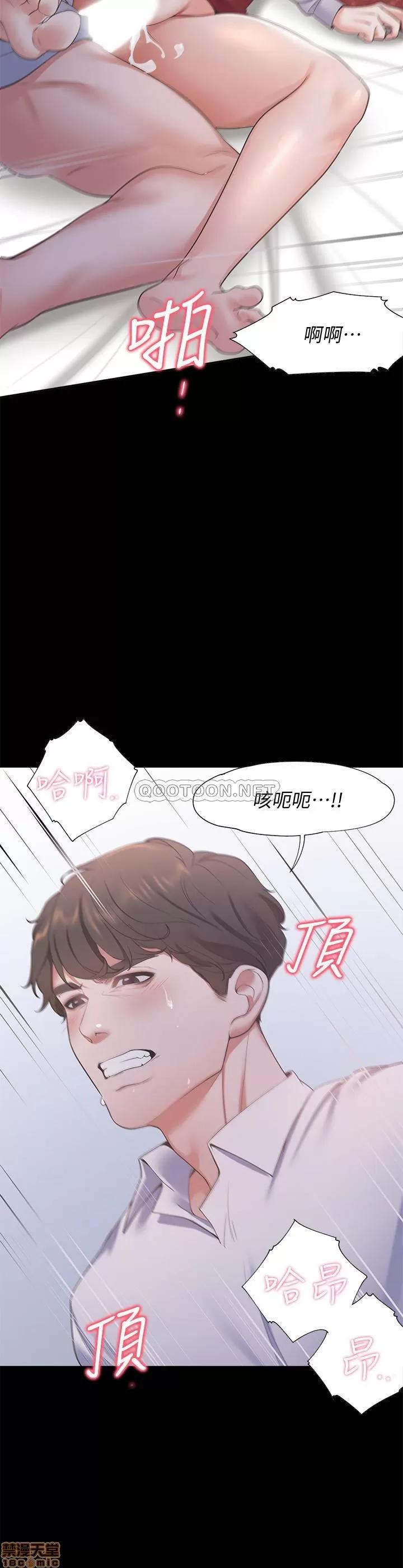 渴望:爱火难耐 渴望:爱火难耐 14 第11页