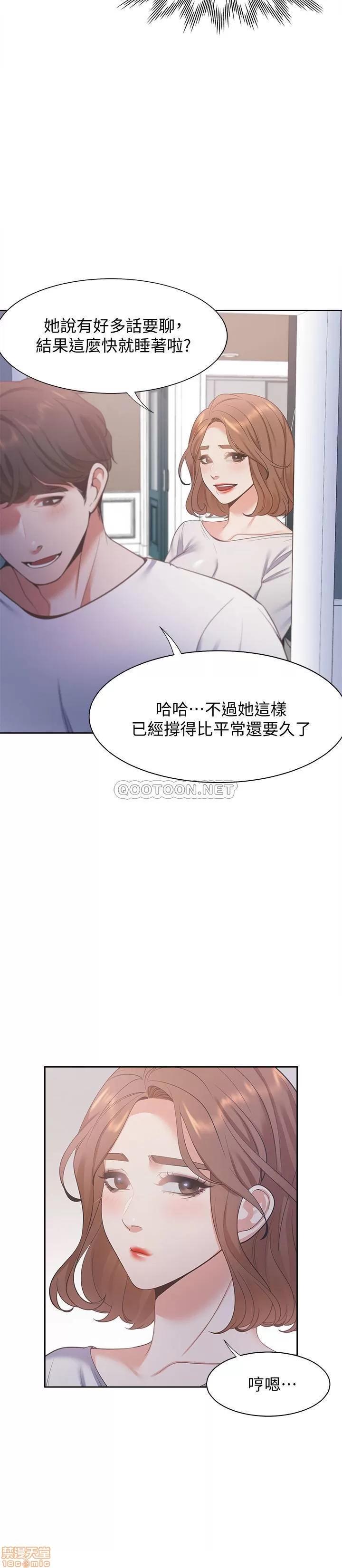 渴望:爱火难耐 渴望:爱火难耐 14 第15页