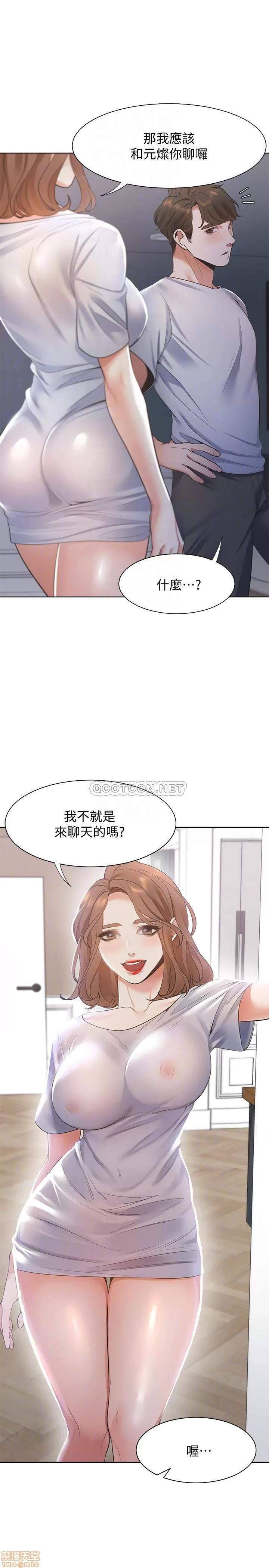 渴望:爱火难耐 渴望:爱火难耐 14 第16页