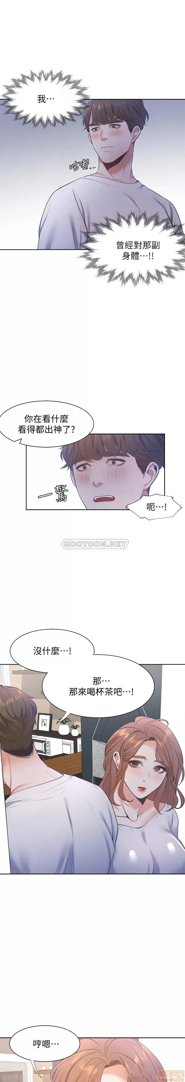 渴望:爱火难耐 渴望:爱火难耐 14 第18页