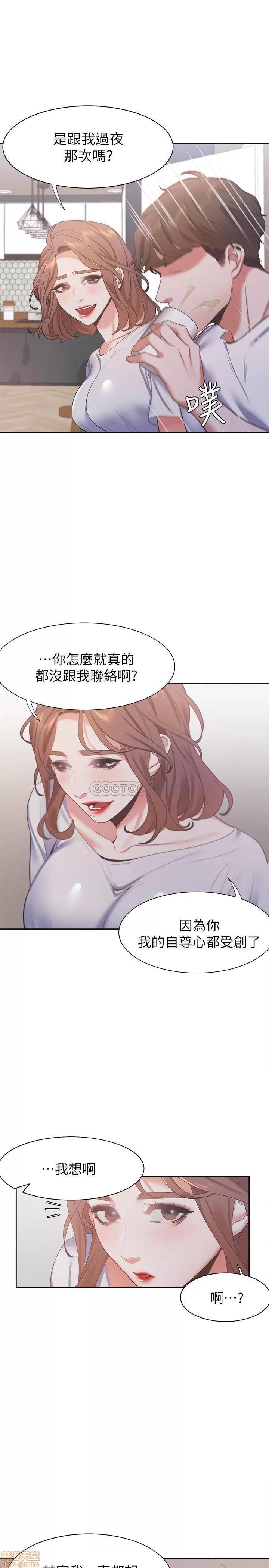 渴望:爱火难耐 渴望:爱火难耐 14 第20页