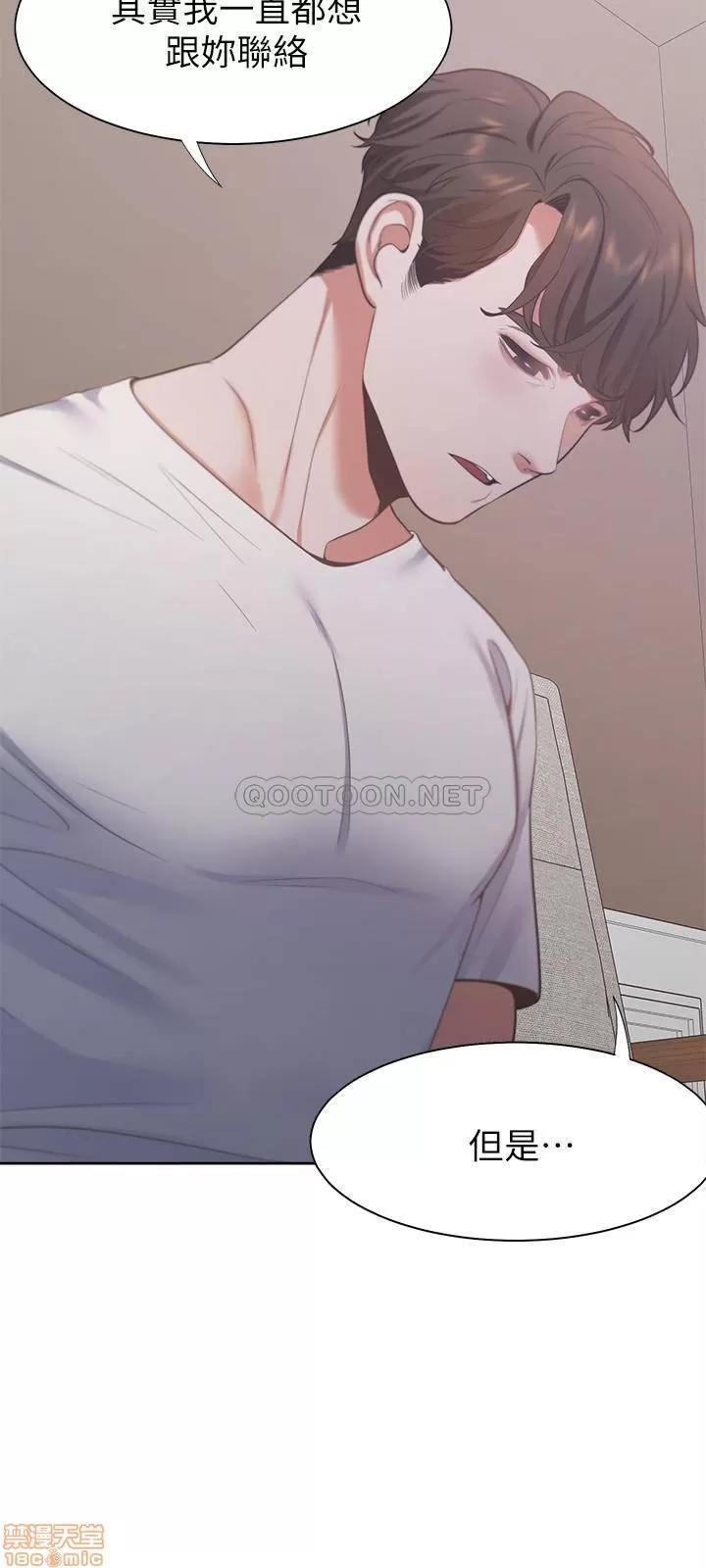 渴望:爱火难耐 渴望:爱火难耐 14 第21页