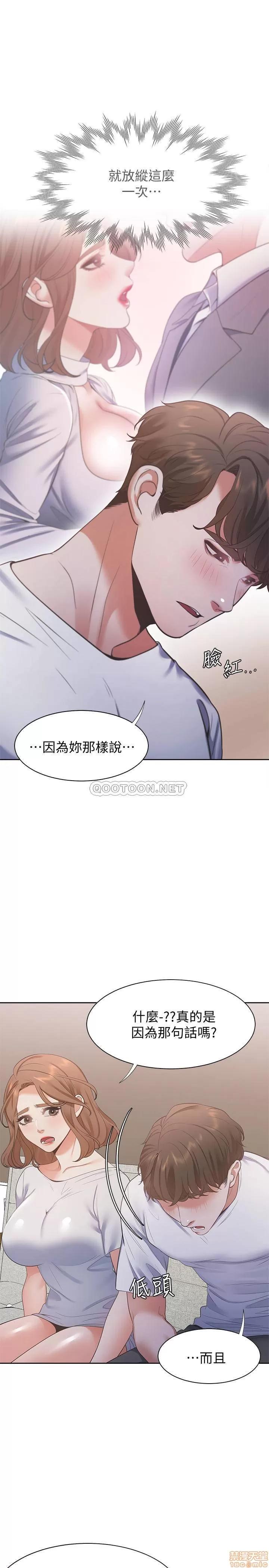 渴望:爱火难耐 渴望:爱火难耐 14 第22页