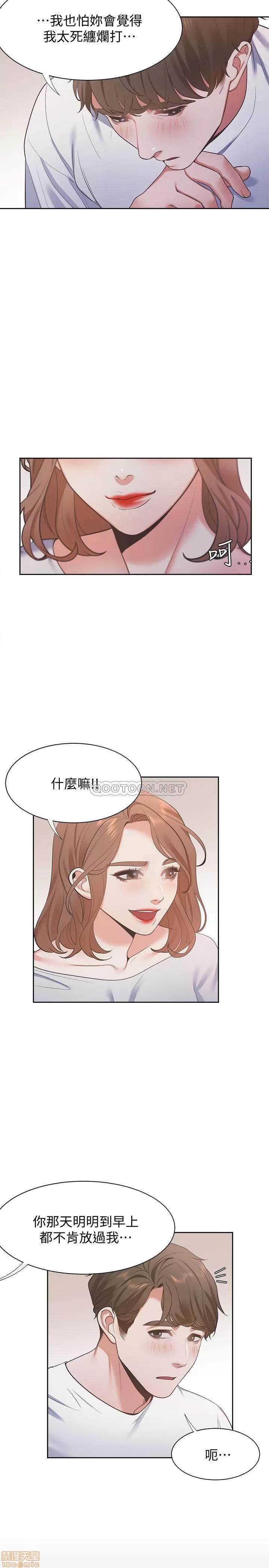 渴望:爱火难耐 渴望:爱火难耐 14 第23页