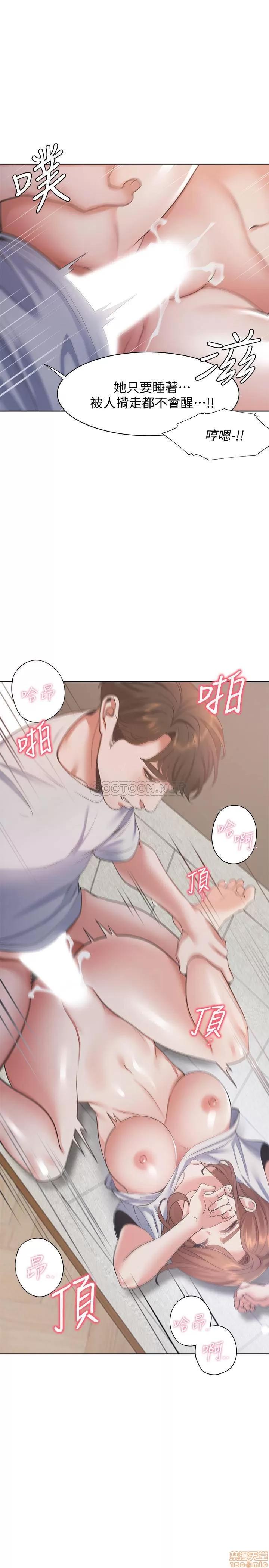 渴望:爱火难耐 渴望:爱火难耐 14 第33页