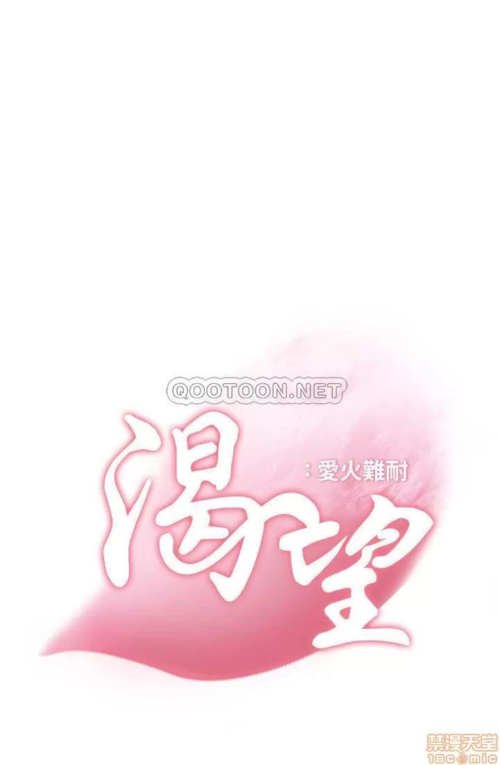 渴望:爱火难耐 渴望:爱火难耐 15 第2页