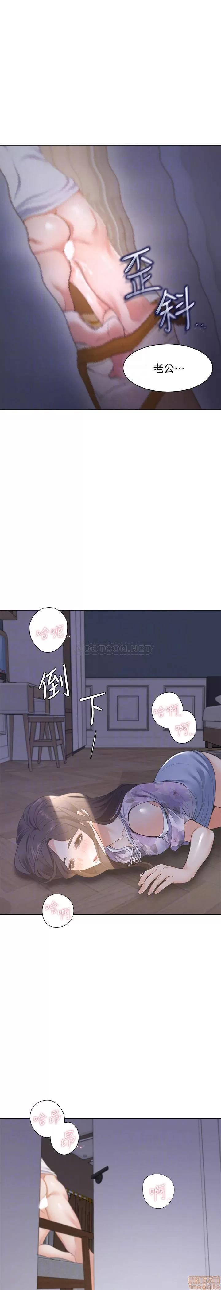 渴望:爱火难耐 渴望:爱火难耐 15 第11页