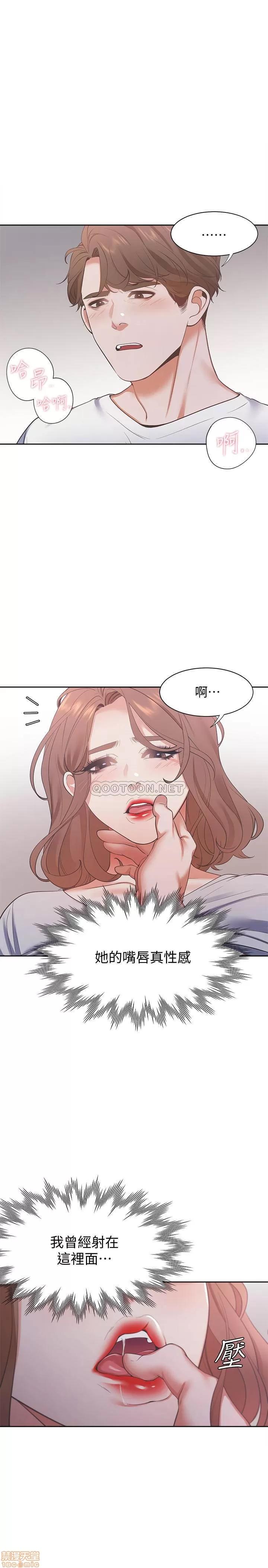 渴望:爱火难耐 渴望:爱火难耐 15 第14页