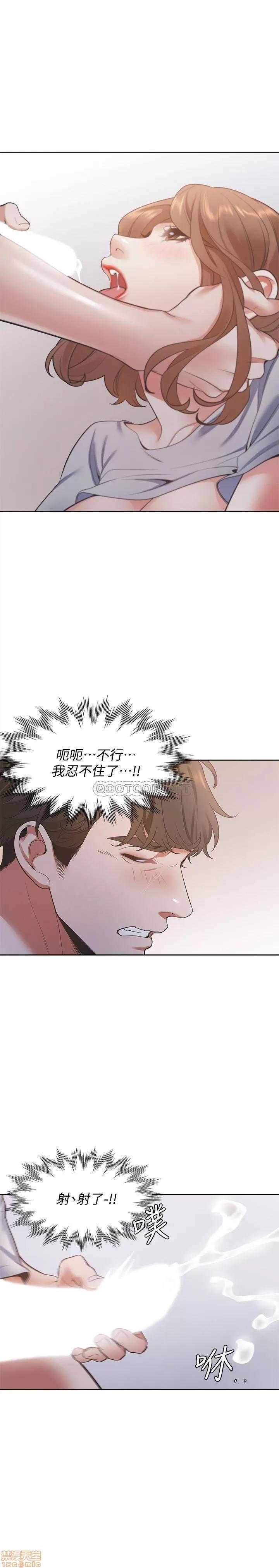 渴望:爱火难耐 渴望:爱火难耐 15 第18页