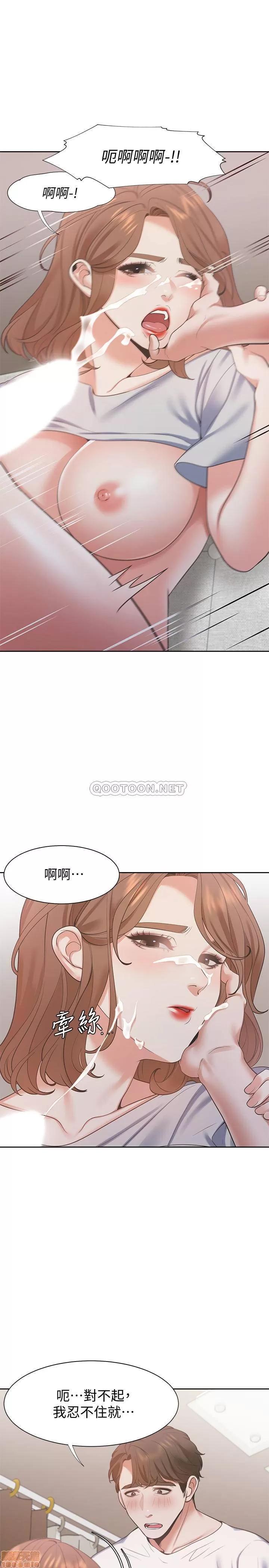 渴望:爱火难耐 渴望:爱火难耐 15 第19页