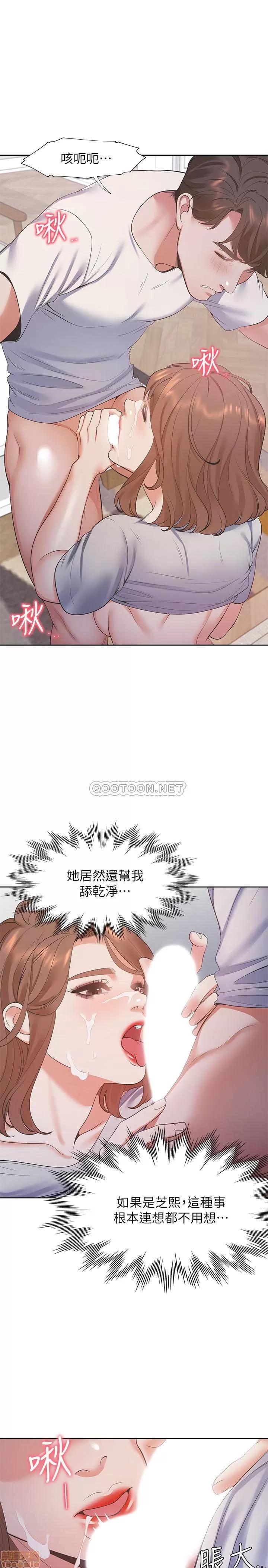 渴望:爱火难耐 渴望:爱火难耐 15 第23页