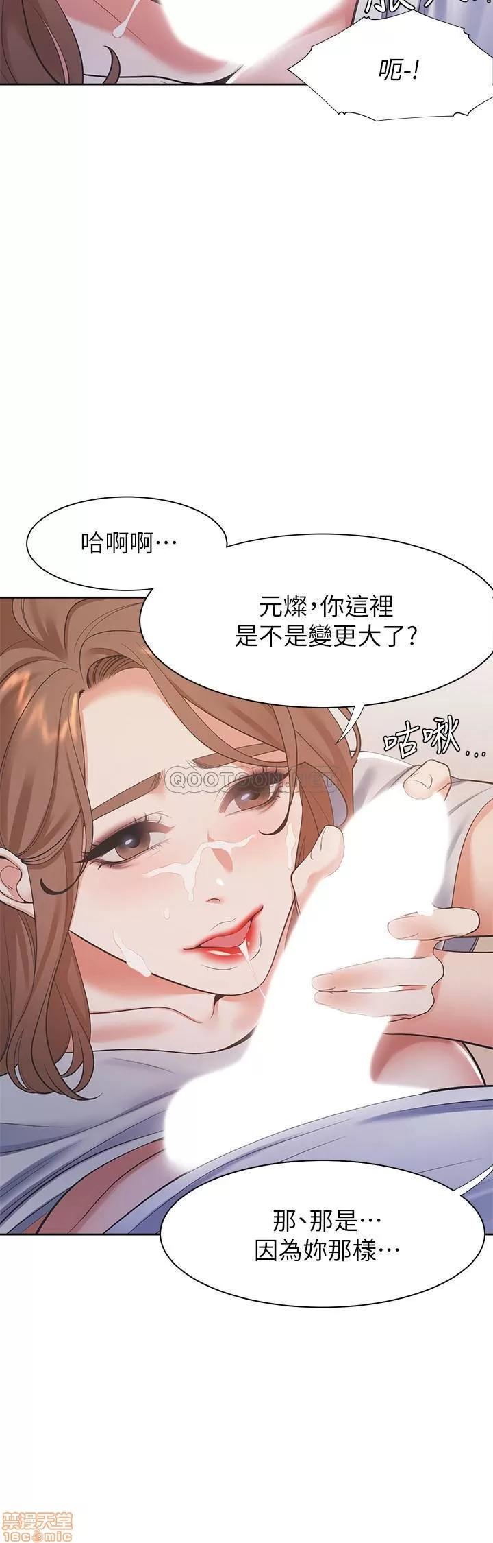 渴望:爱火难耐 渴望:爱火难耐 15 第24页