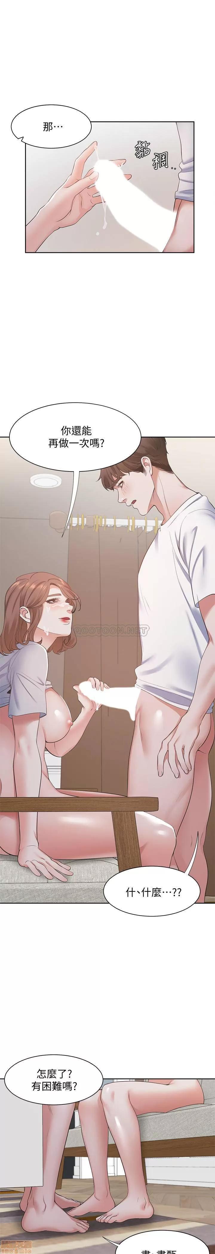 渴望:爱火难耐 渴望:爱火难耐 15 第25页