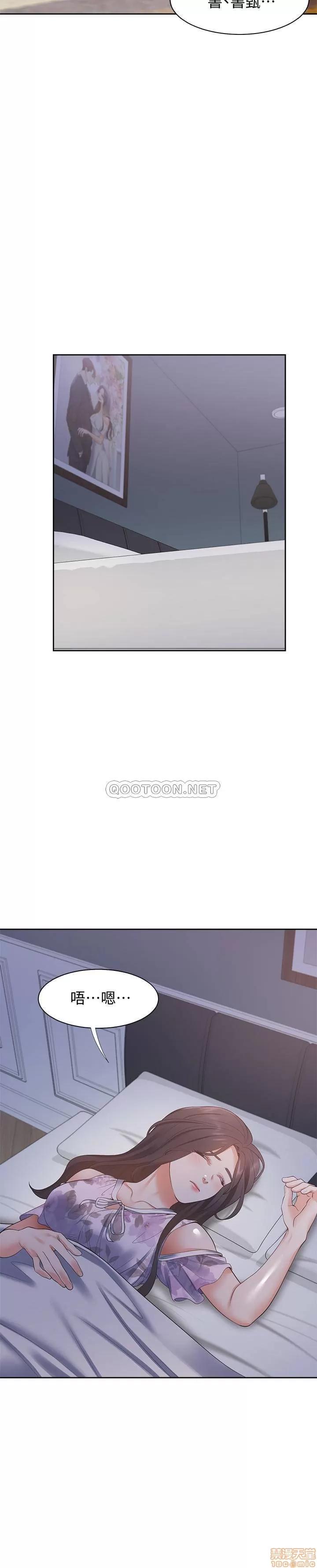 渴望:爱火难耐 渴望:爱火难耐 15 第26页