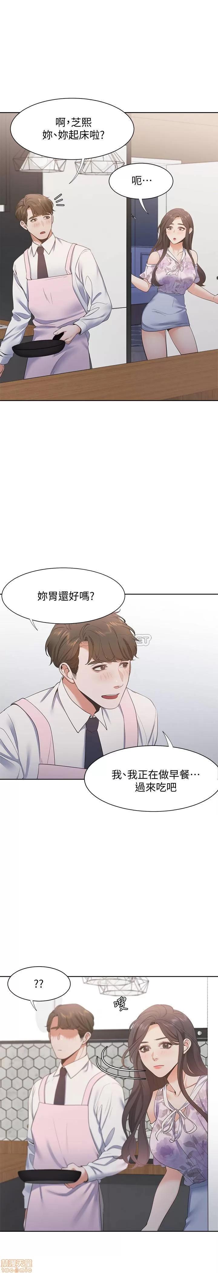 渴望:爱火难耐 渴望:爱火难耐 15 第29页