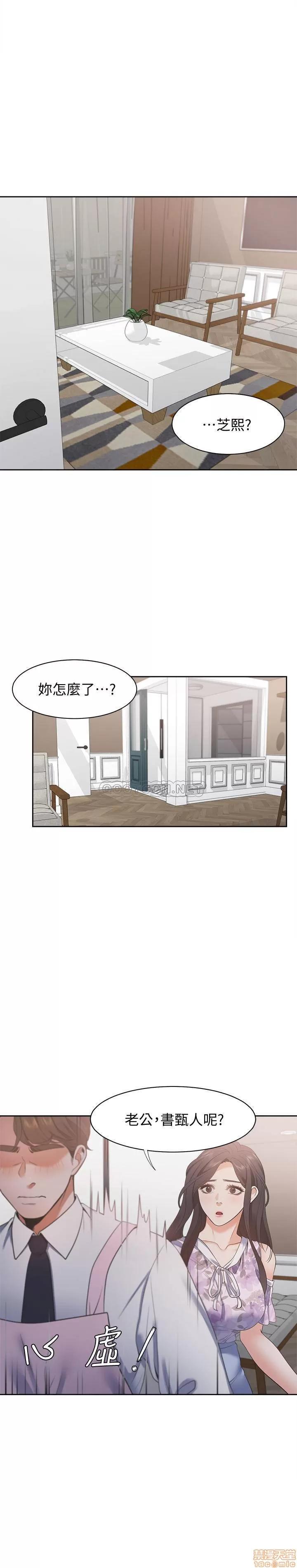 渴望:爱火难耐 渴望:爱火难耐 15 第30页