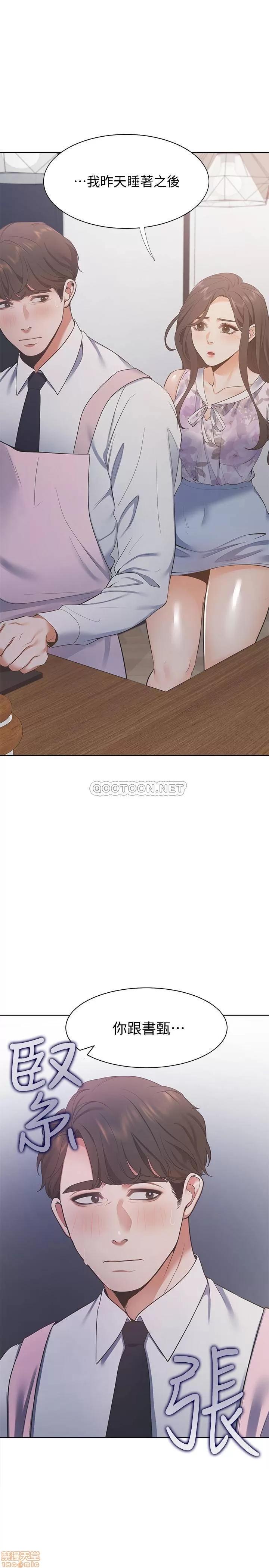 渴望:爱火难耐 渴望:爱火难耐 15 第33页