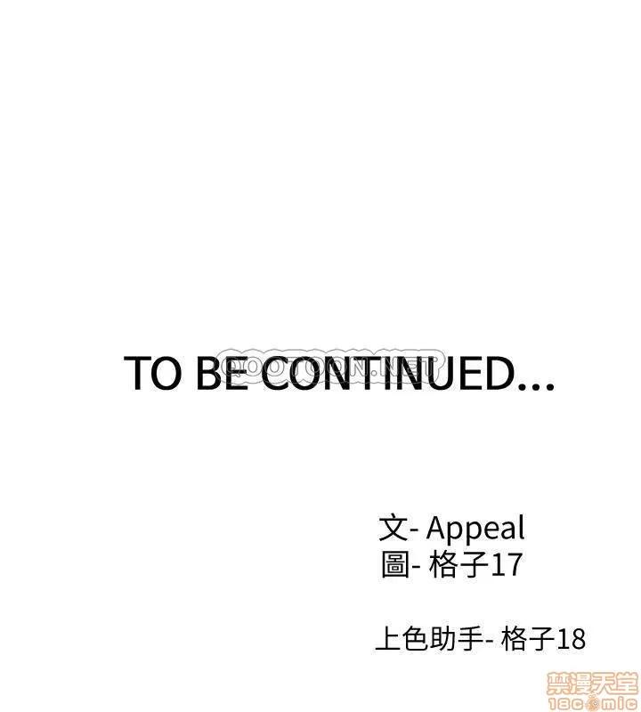 渴望:爱火难耐 渴望:爱火难耐 15 第34页