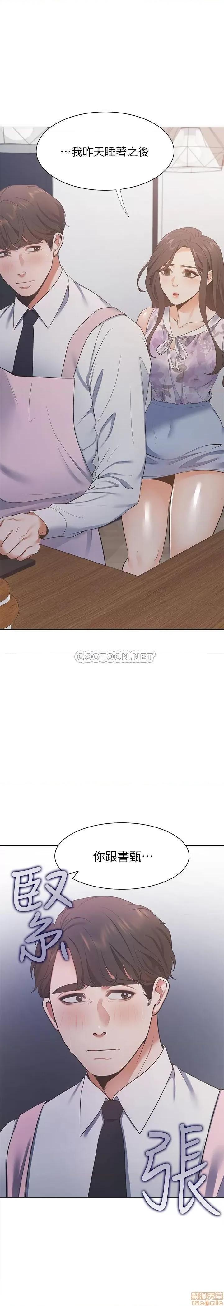 渴望:爱火难耐 爱火难耐 16 第1页