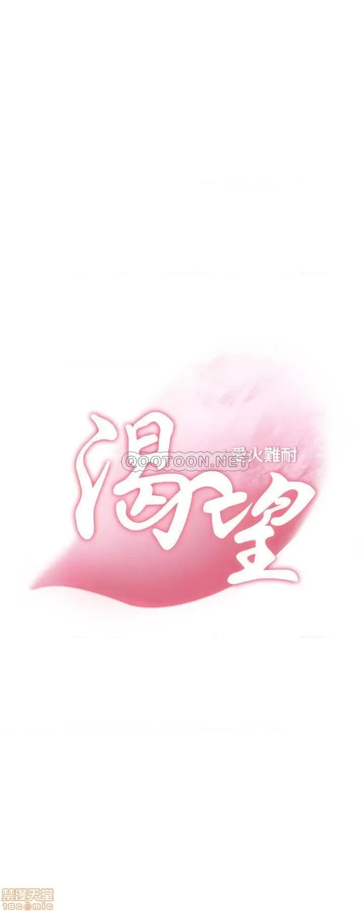 渴望:爱火难耐 爱火难耐 16 第2页