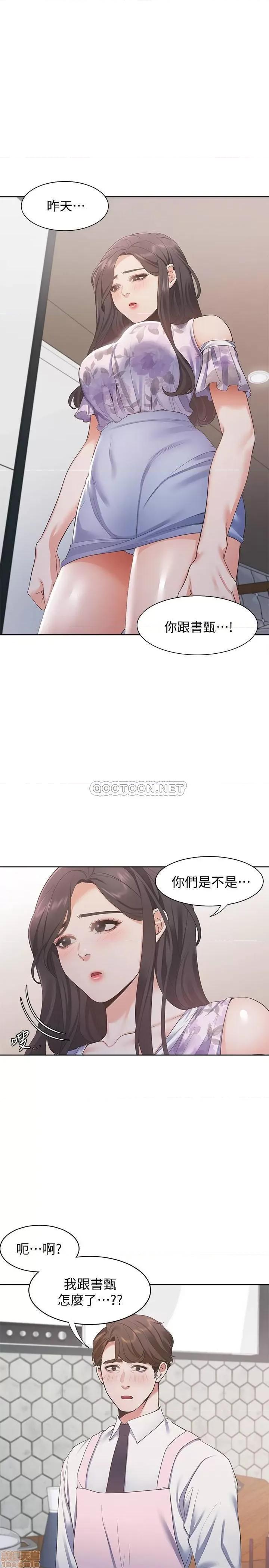 渴望:爱火难耐 爱火难耐 16 第3页