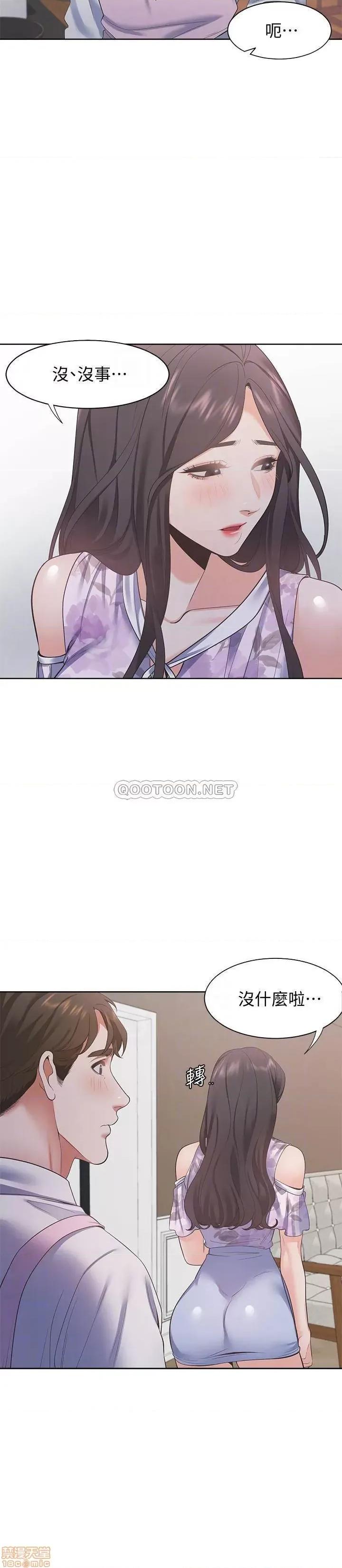 渴望:爱火难耐 爱火难耐 16 第4页