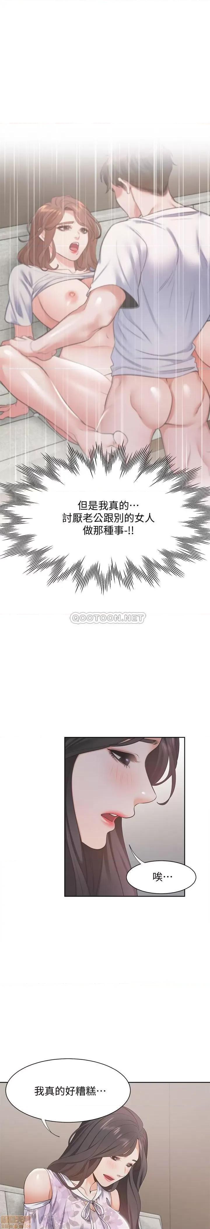 渴望:爱火难耐 爱火难耐 16 第7页