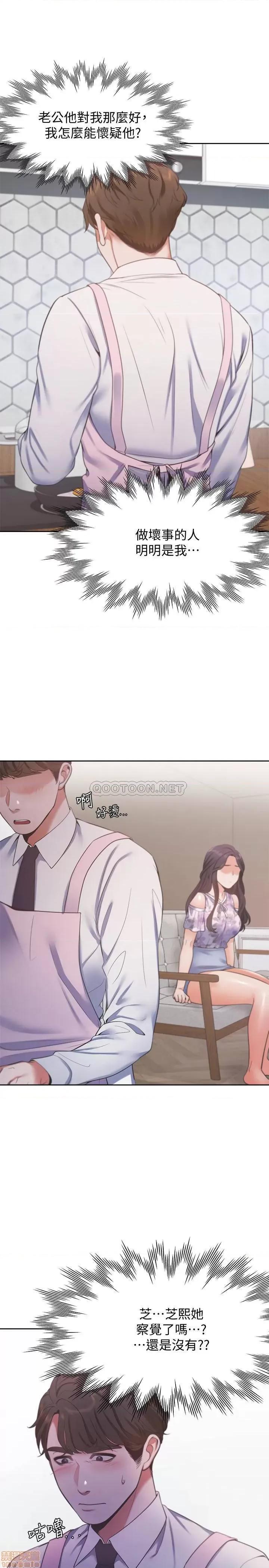 渴望:爱火难耐 爱火难耐 16 第9页