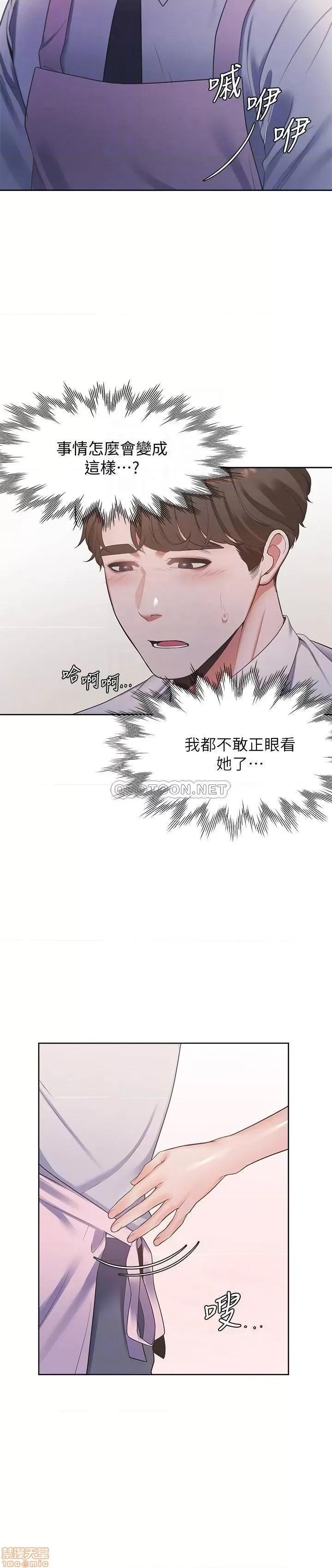 渴望:爱火难耐 爱火难耐 16 第10页