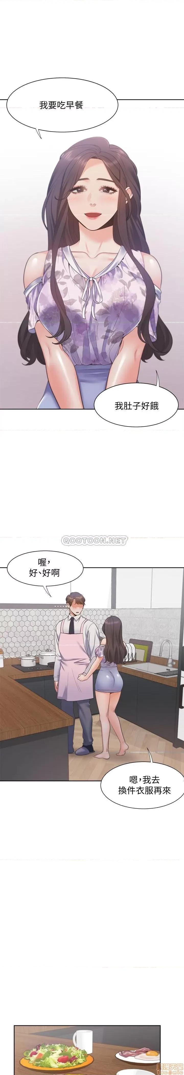渴望:爱火难耐 爱火难耐 16 第13页