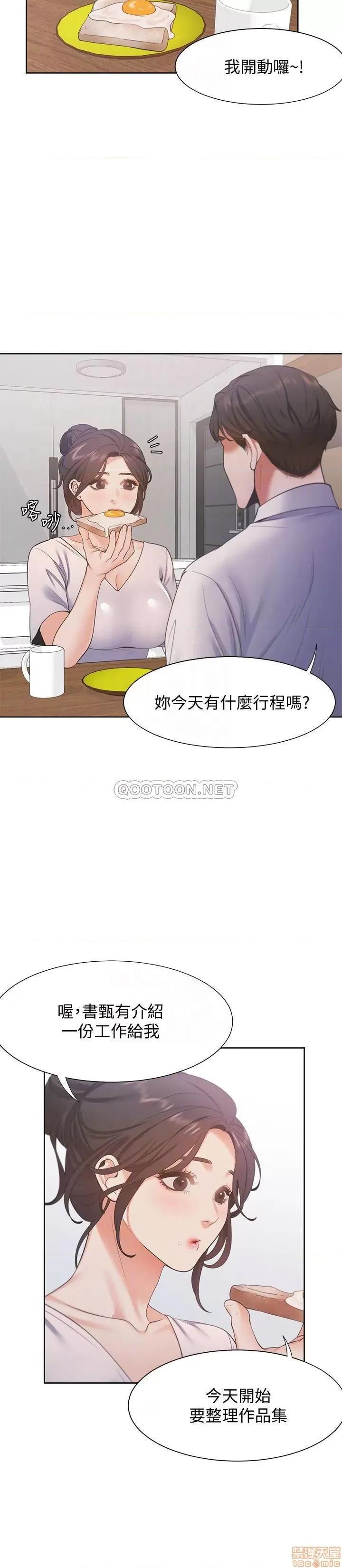 渴望:爱火难耐 爱火难耐 16 第14页
