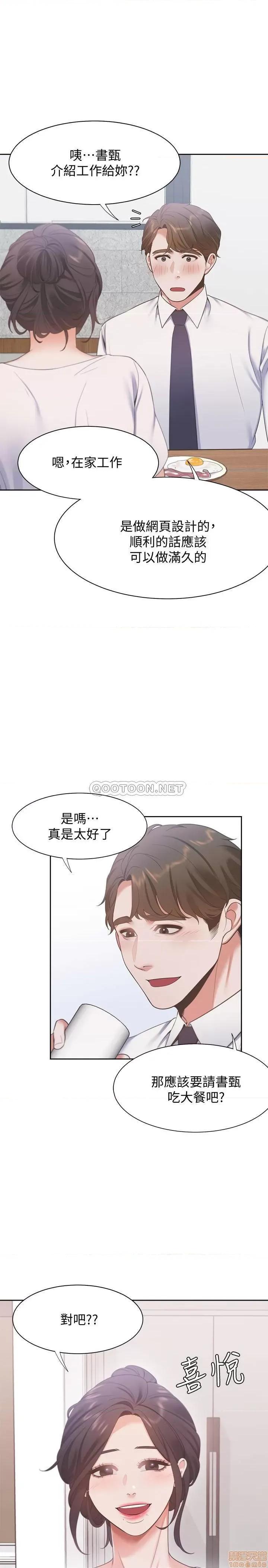 渴望:爱火难耐 爱火难耐 16 第15页