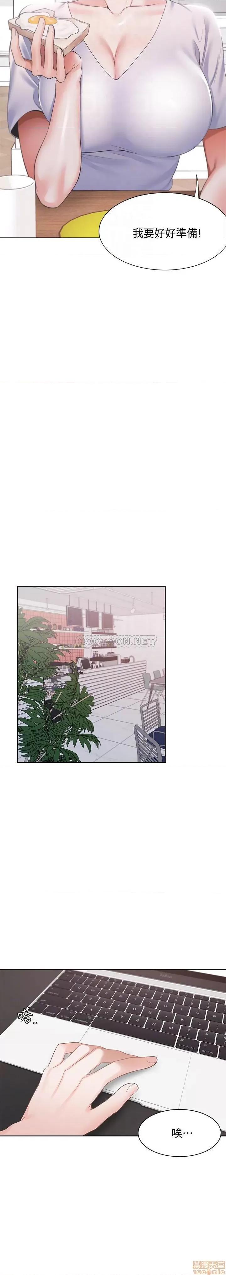 渴望:爱火难耐 爱火难耐 16 第16页