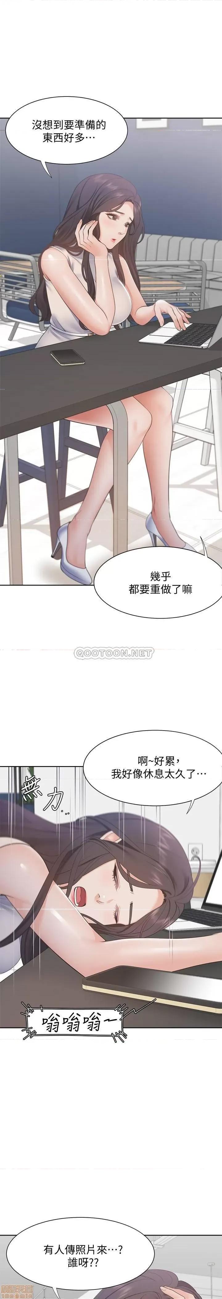 渴望:爱火难耐 爱火难耐 16 第17页
