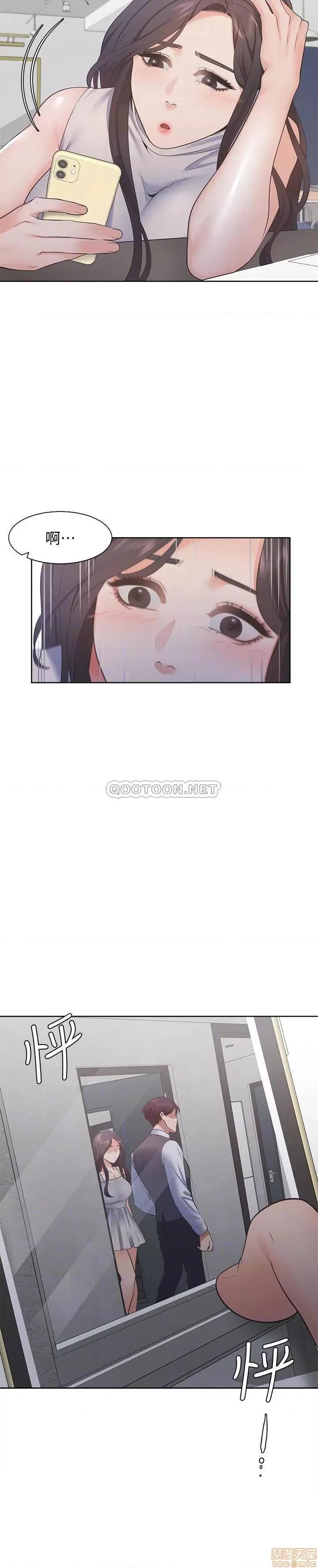 渴望:爱火难耐 爱火难耐 16 第18页