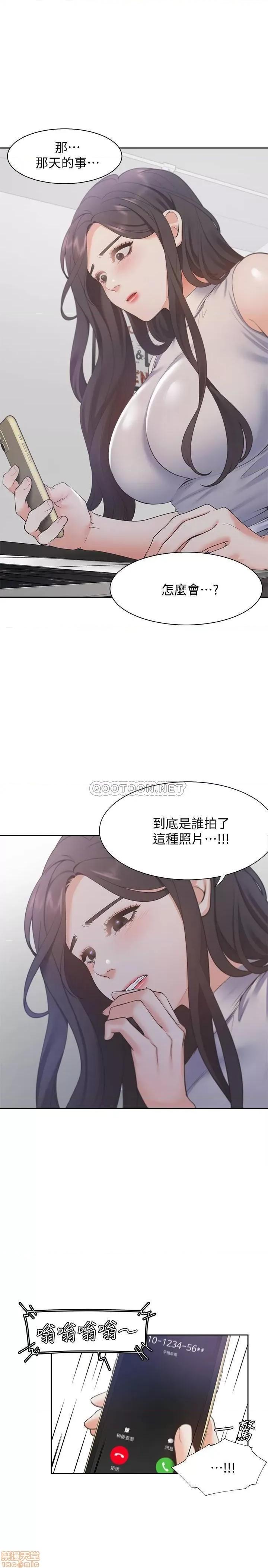 渴望:爱火难耐 爱火难耐 16 第19页